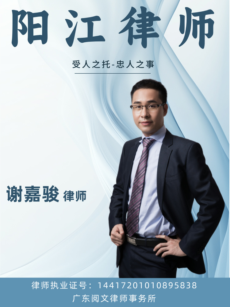 河源律师